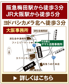 司法書士ヤマト事務所の地図