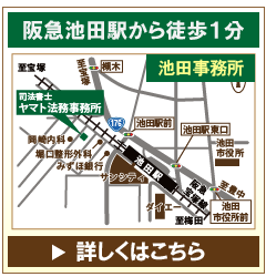 大阪池田事務所の地図