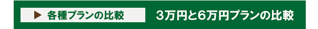 相続登記費用比較