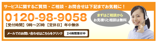 司法書士ヤマト法務事務所へのお問い合わせ